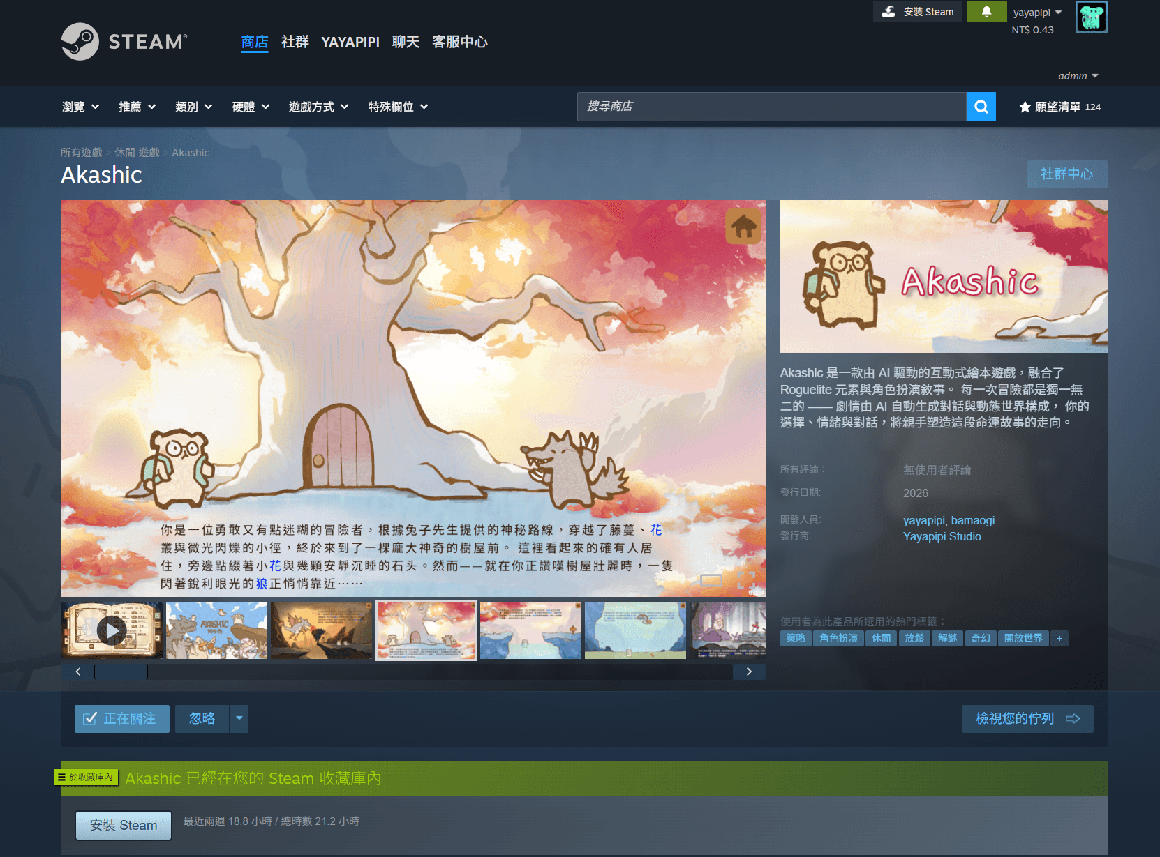 發佈遊戲前的注意事項